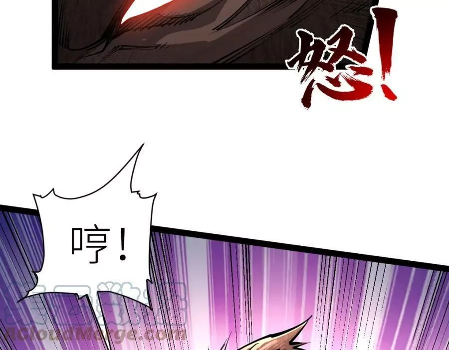 全属性武道,第34话 武道奥义,第21张